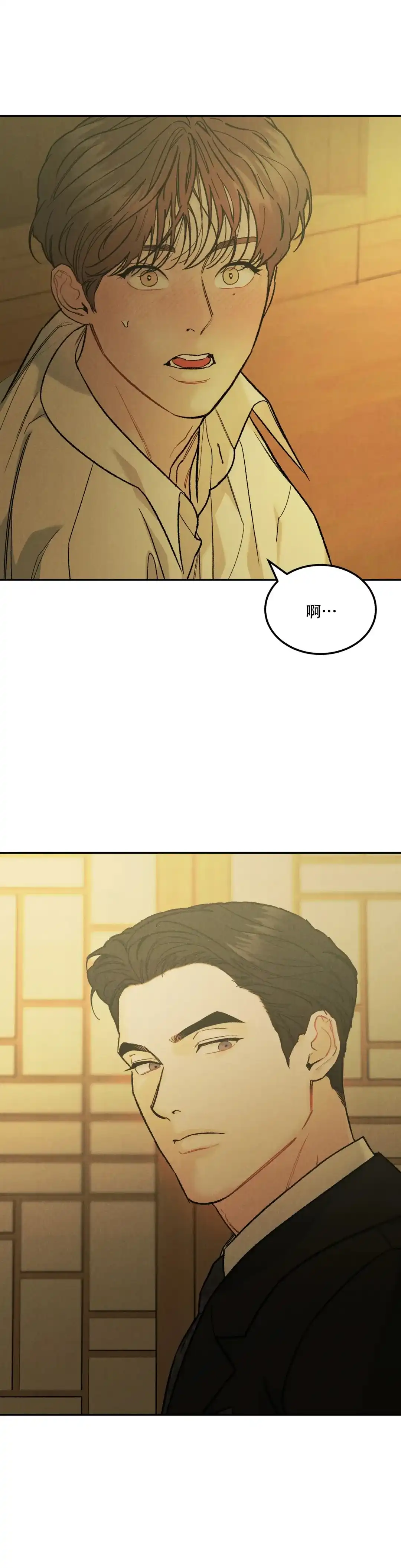《限量发行》第77话 第2页