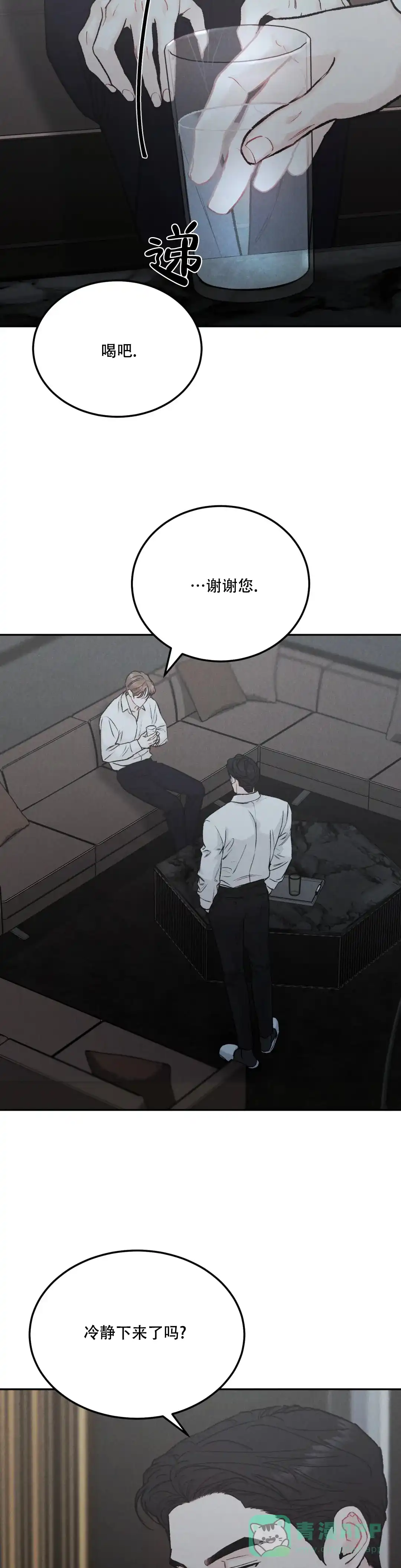 《限量发行》第78话 第11页