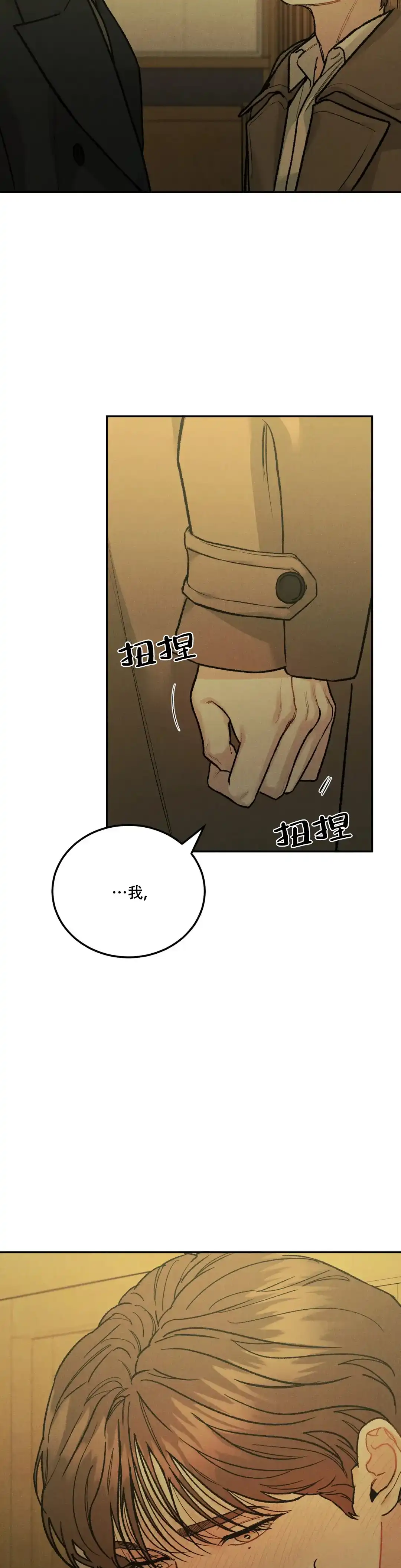 《限量发行》第78话 第3页
