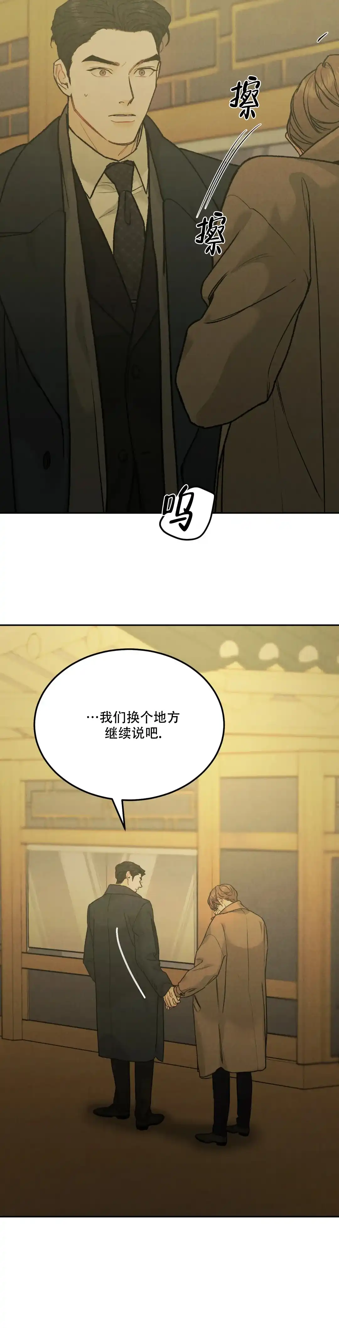 《限量发行》第78话 第9页