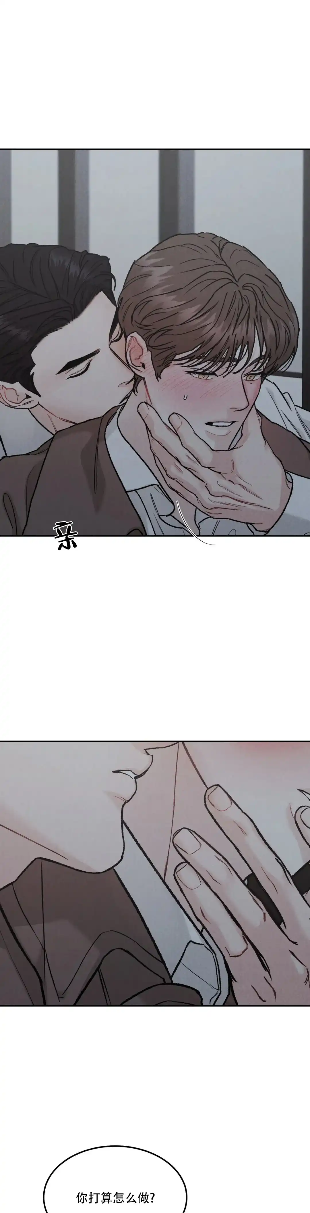 《限量发行》第79话 第8页