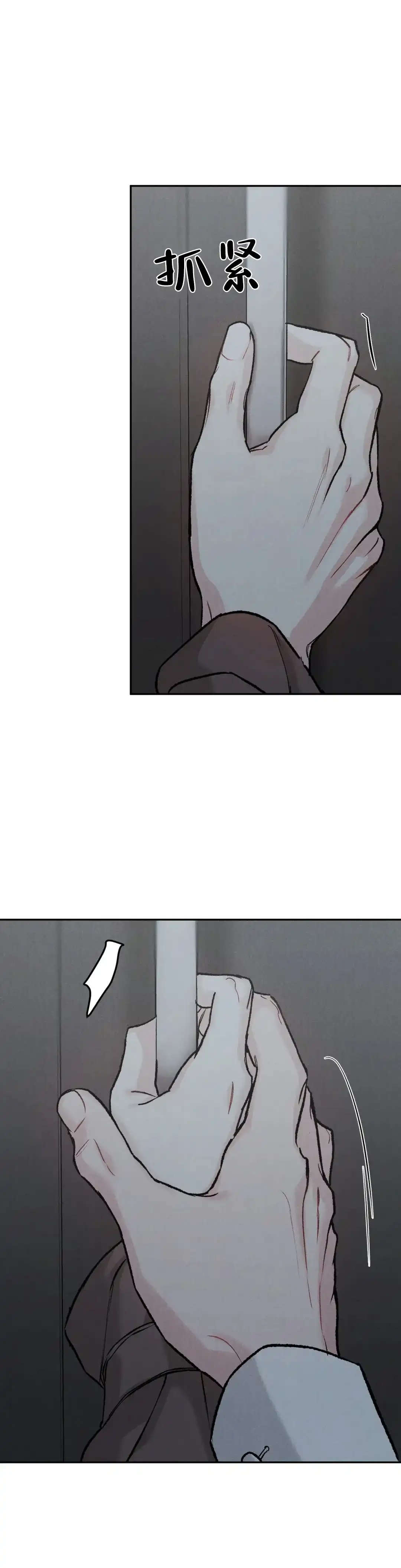 《限量发行》第79话 第5页