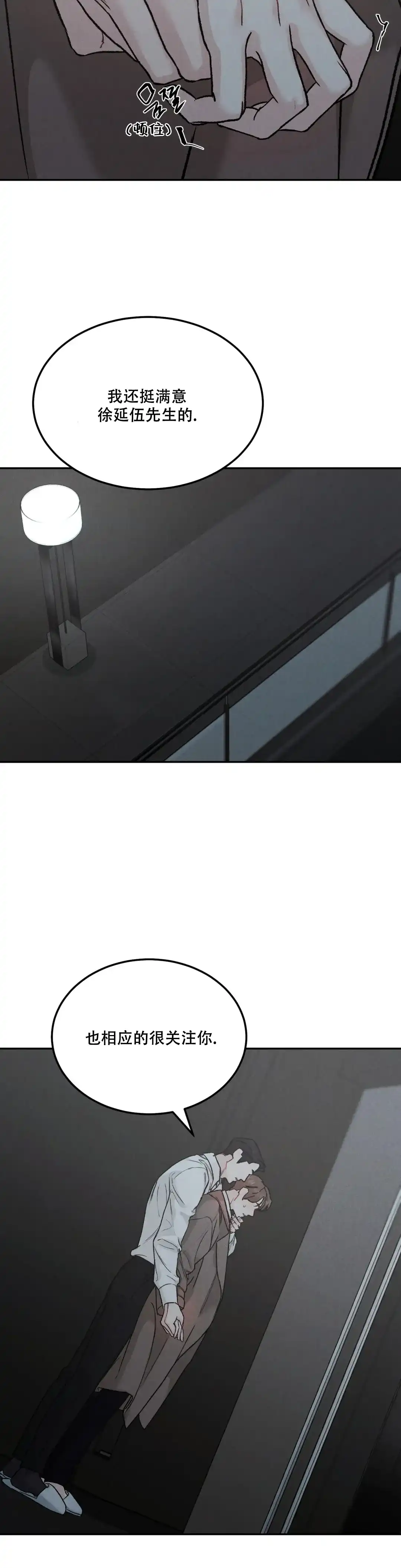 《限量发行》第79话 第7页