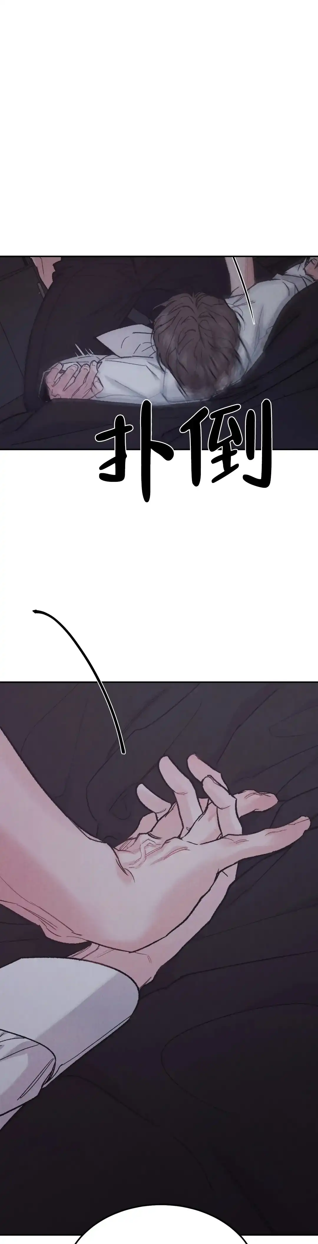 《限量发行》第79话 第14页