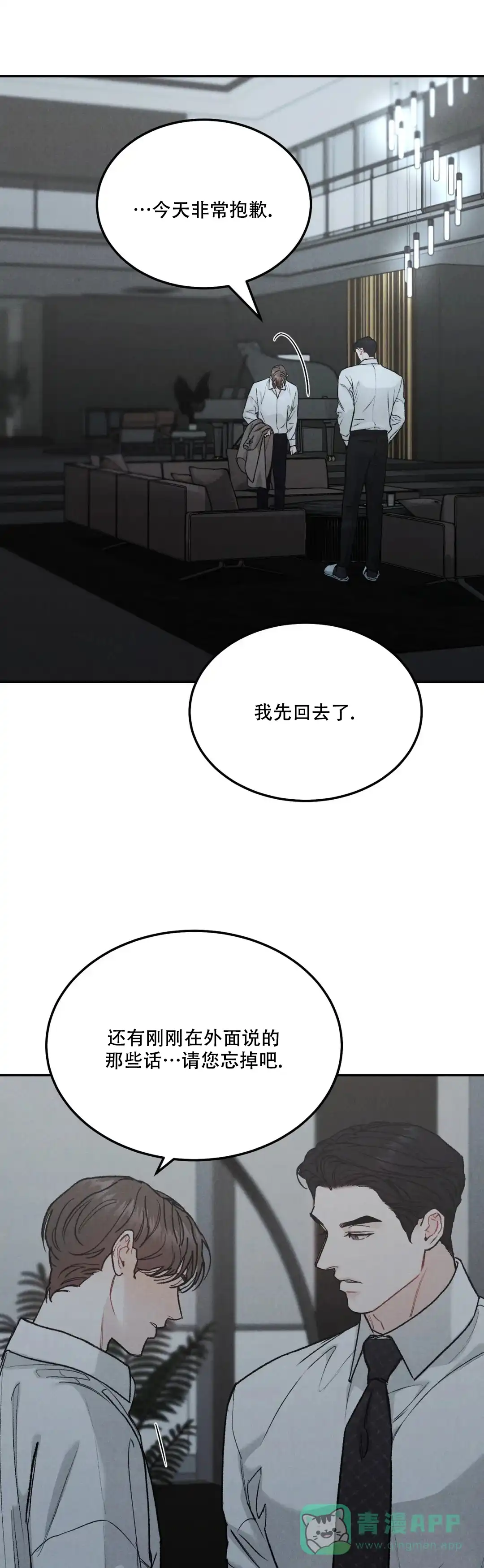 《限量发行》第79话 第1页