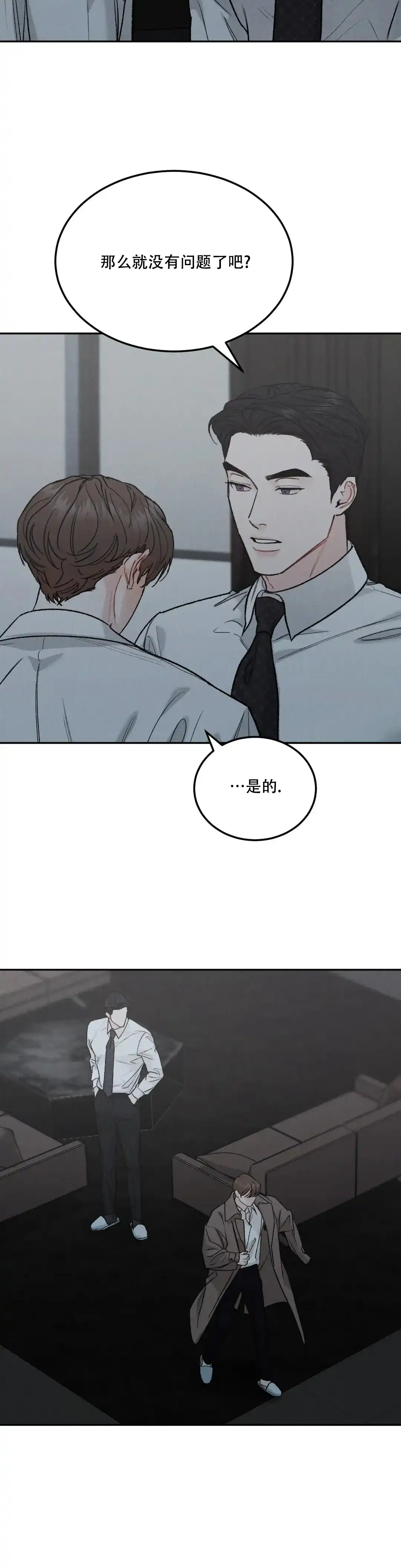 《限量发行》第79话 第2页