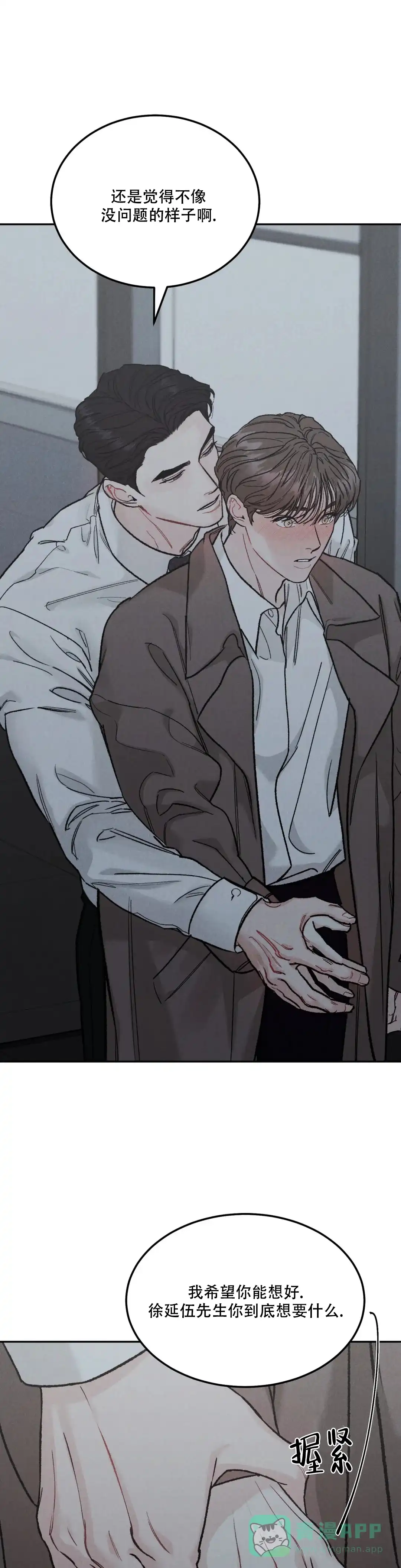 《限量发行》第79话 第6页