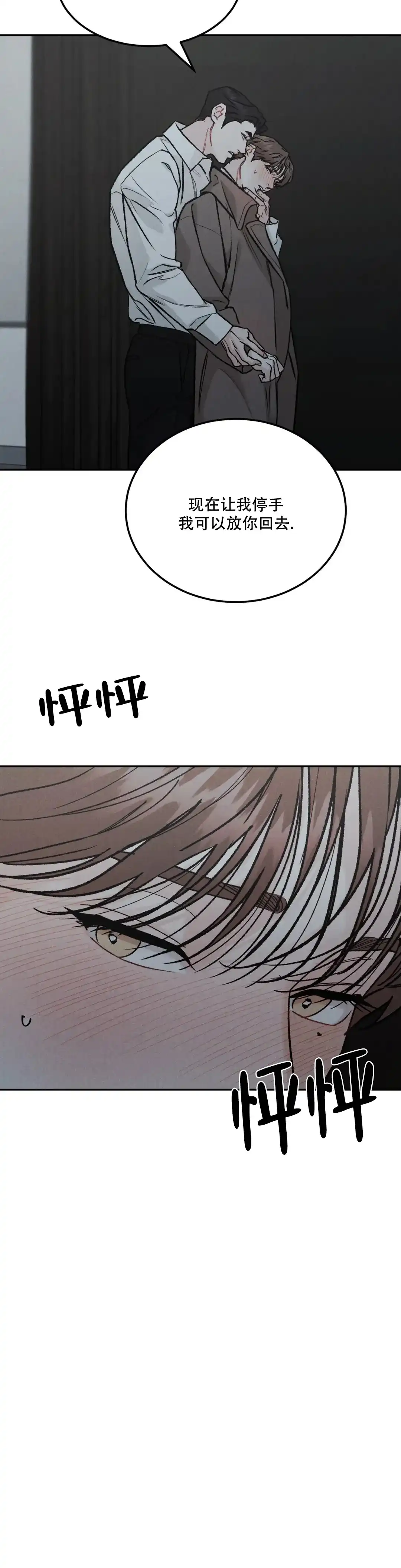 《限量发行》第79话 第9页