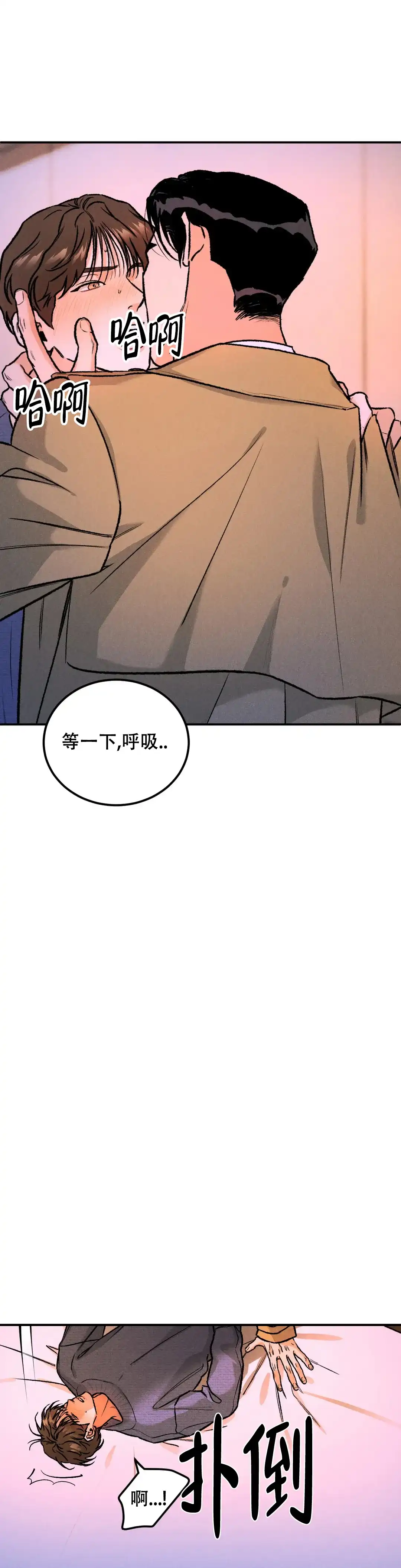 《限量发行》第8话 第9页