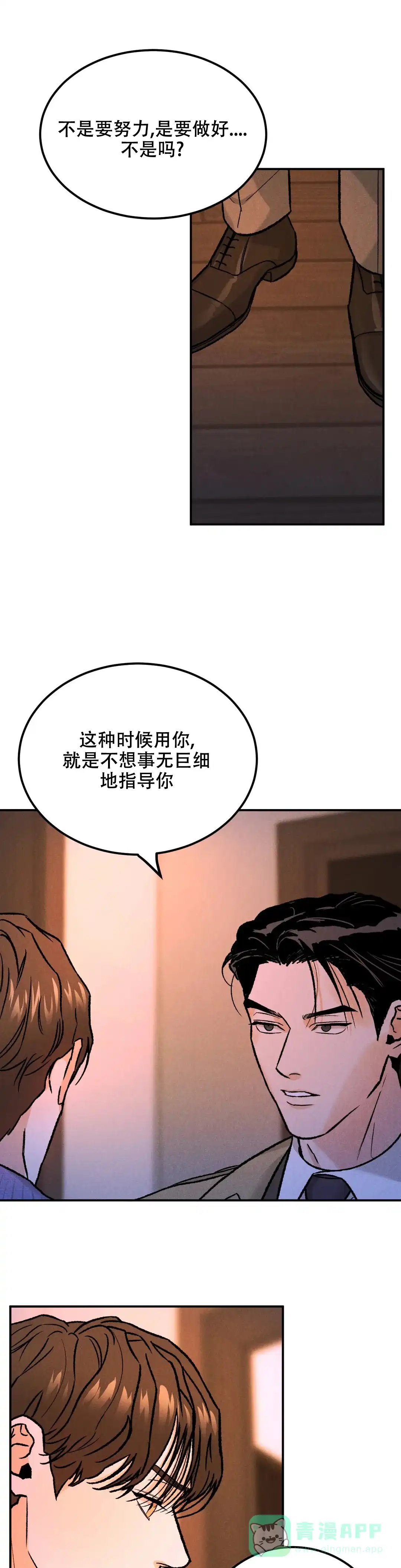 《限量发行》第8话 第1页
