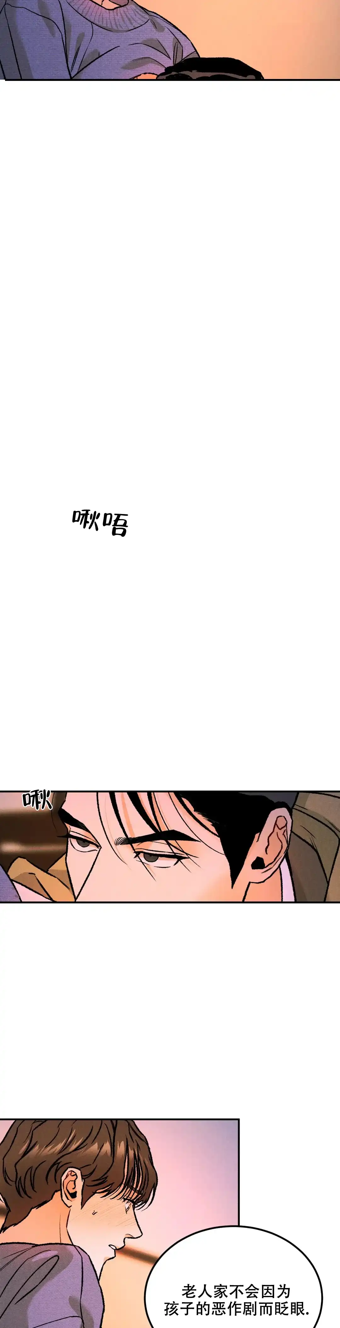 《限量发行》第8话 第13页