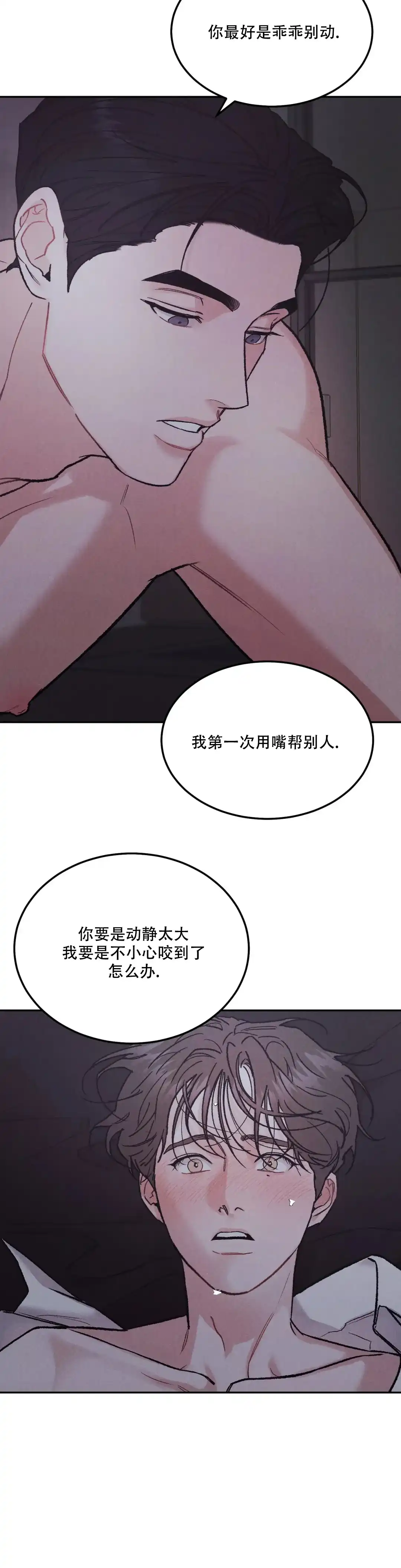 《限量发行》第80话 第9页