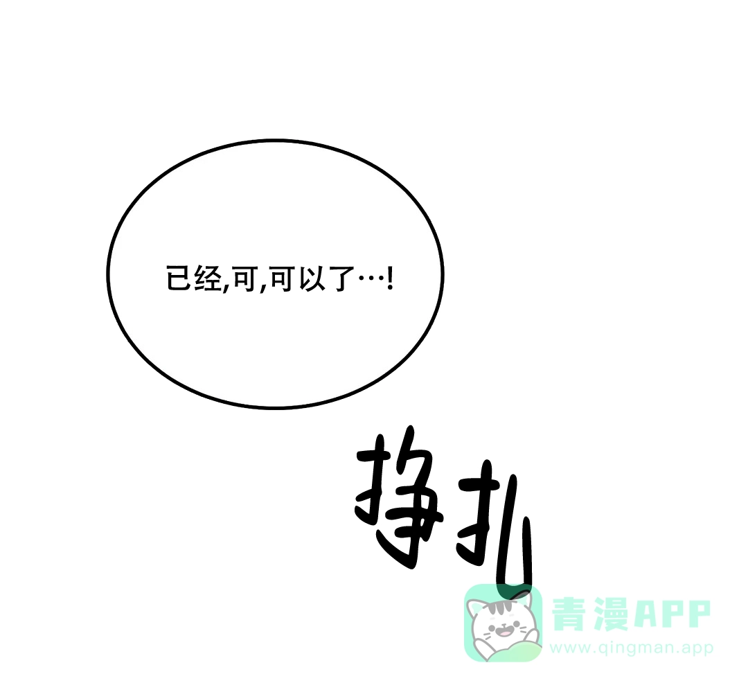 《限量发行》第80话 第11页
