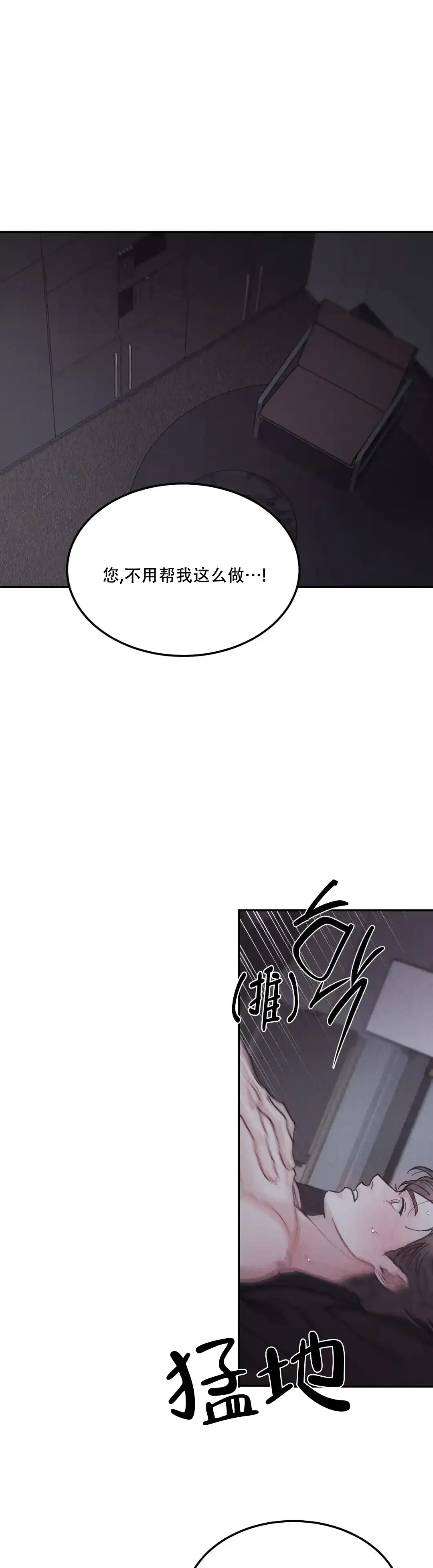 《限量发行》第80话 第8页