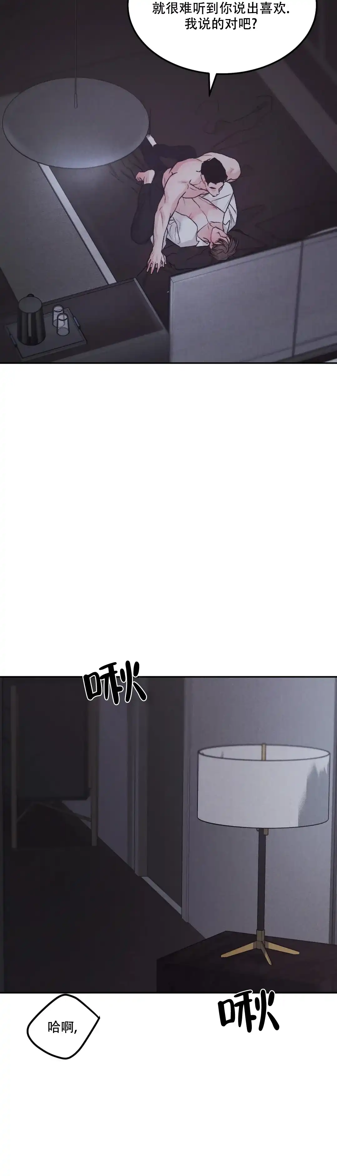 《限量发行》第80话 第3页