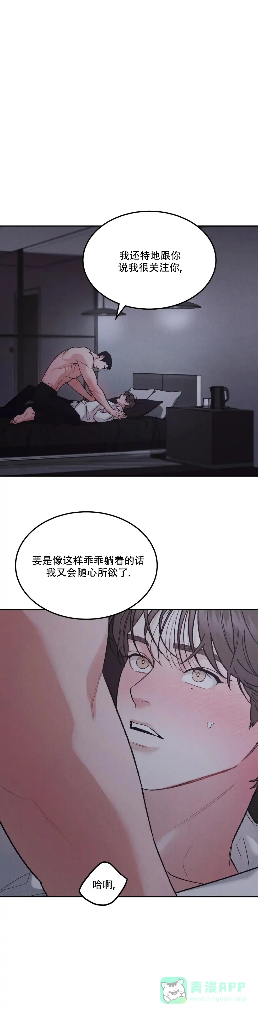《限量发行》第80话 第1页