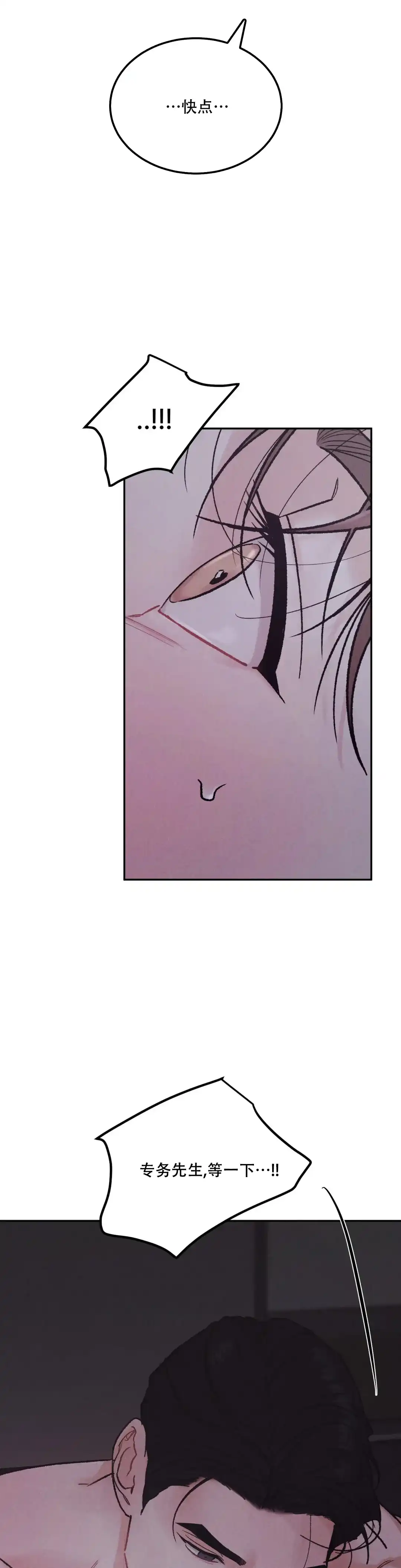 《限量发行》第80话 第5页