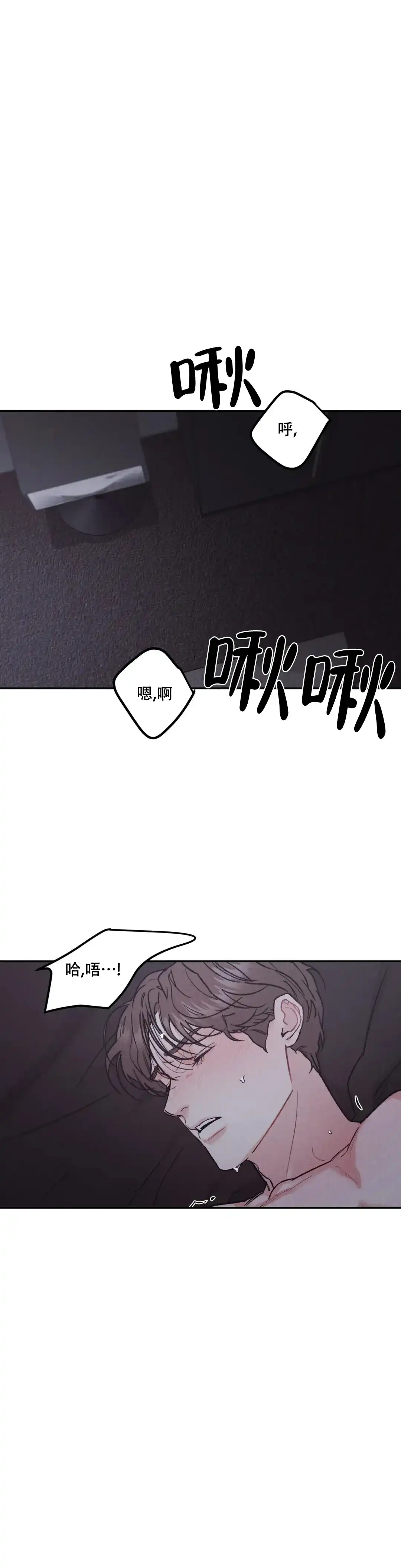 《限量发行》第80话 第10页