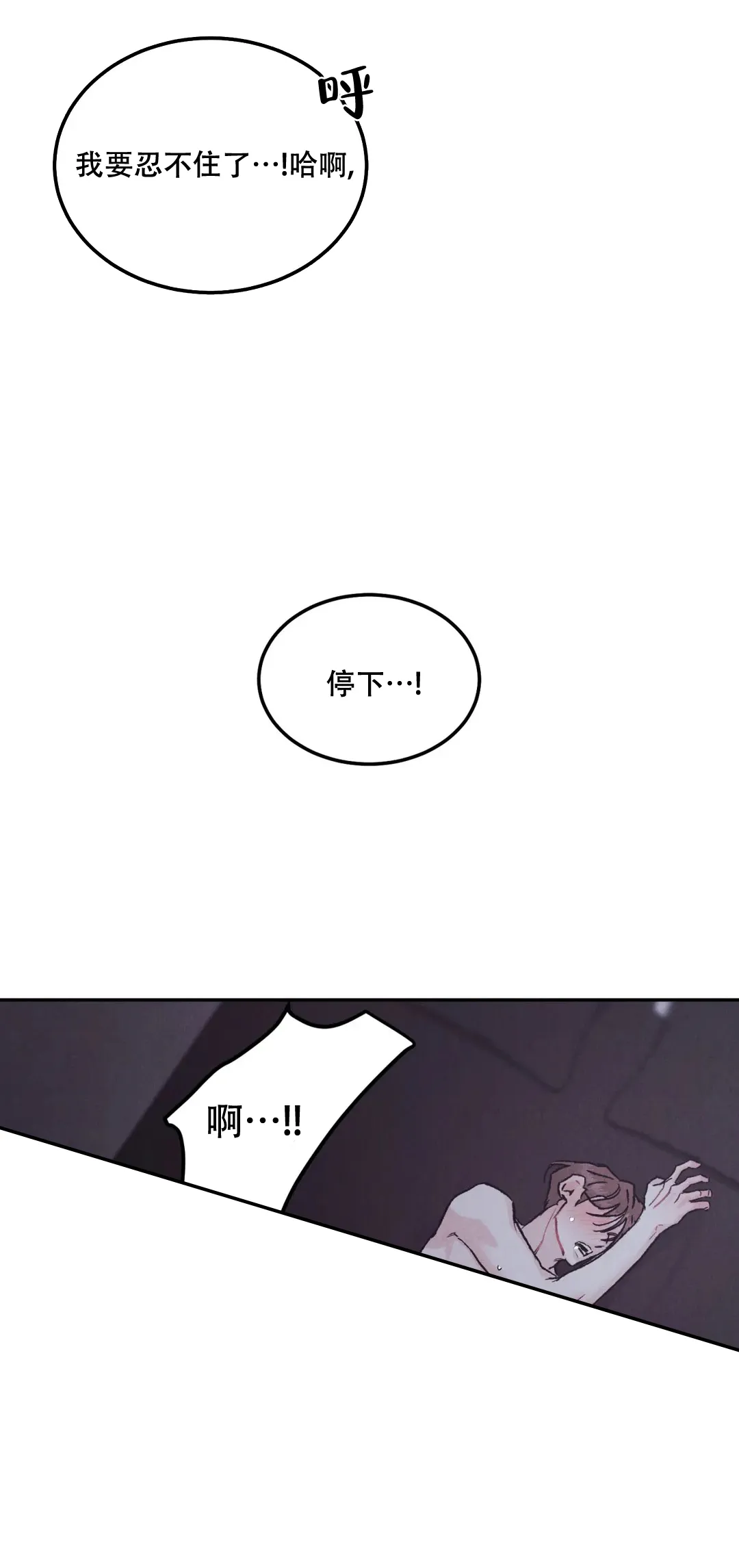 《限量发行》第80话 第12页