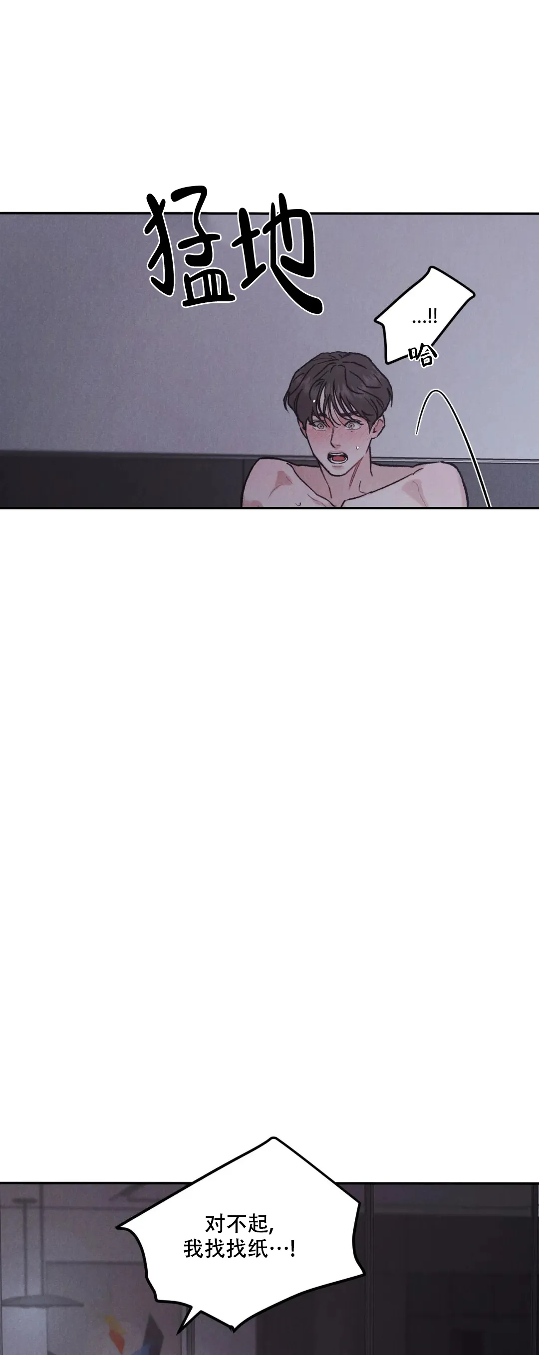 《限量发行》第81话 第2页