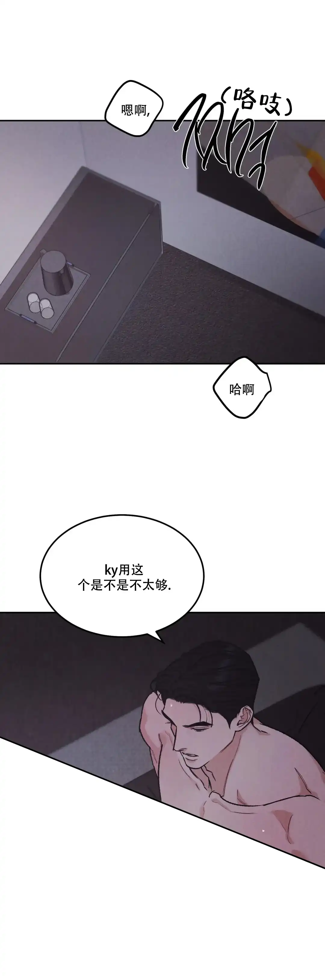 《限量发行》第81话 第5页