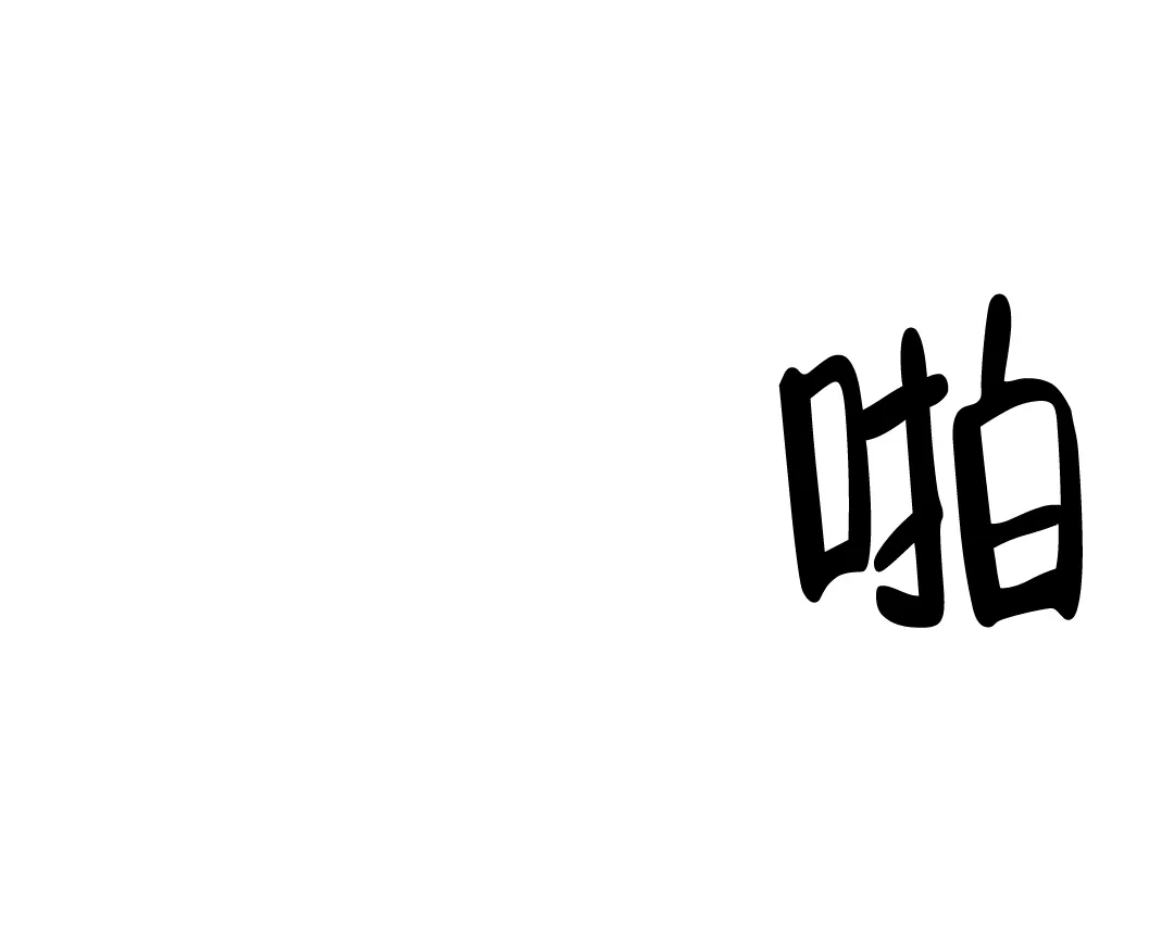 《限量发行》第81话 第9页
