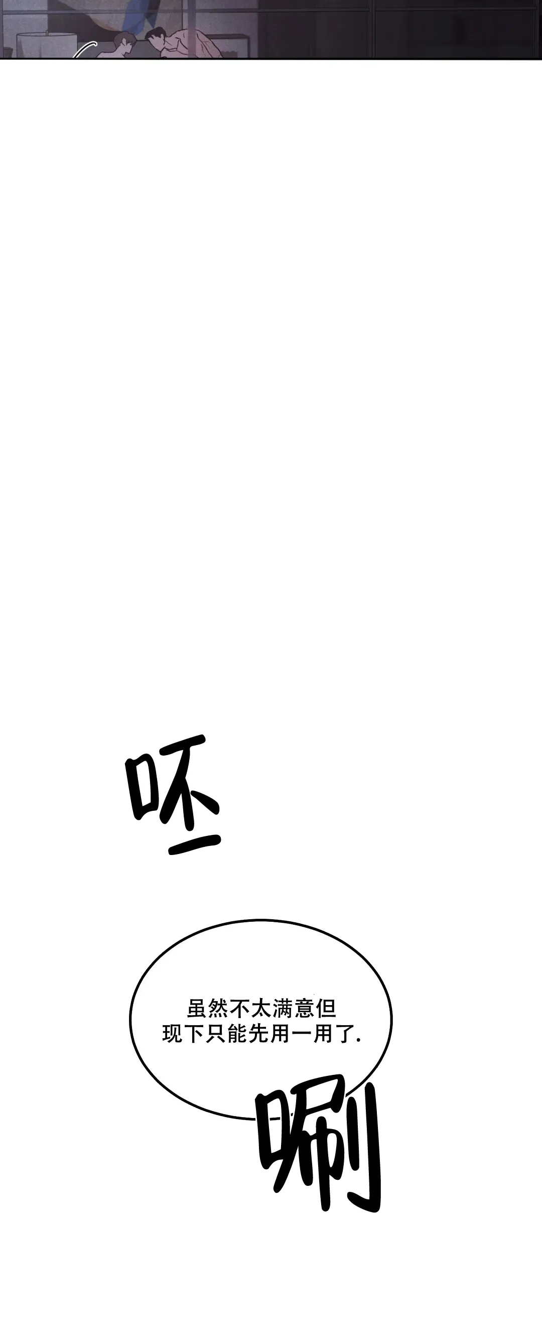 《限量发行》第81话 第3页