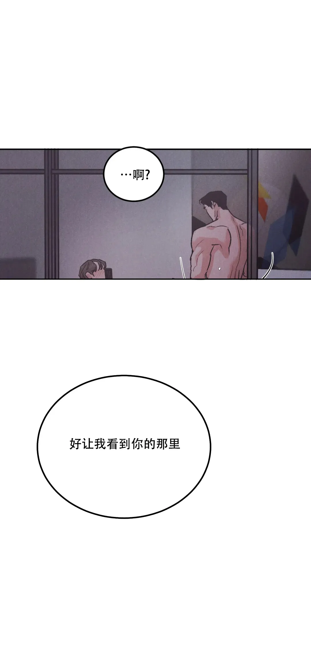 《限量发行》第81话 第7页