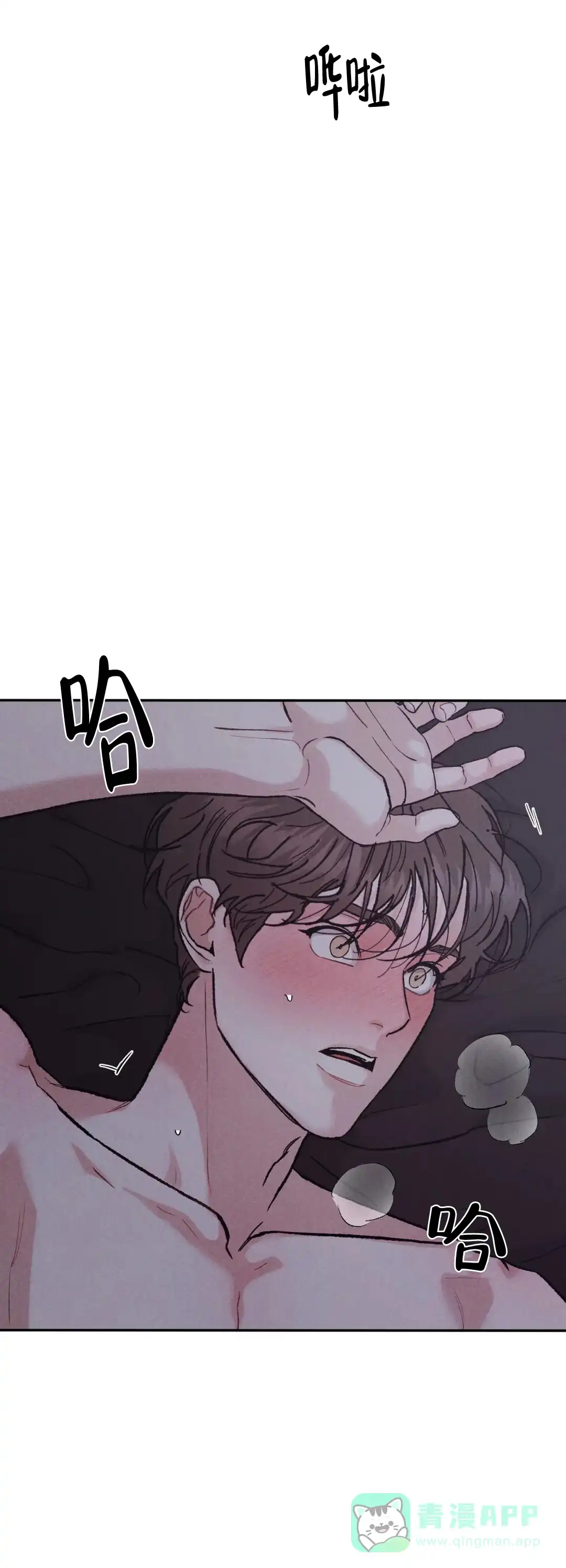 《限量发行》第81话 第1页