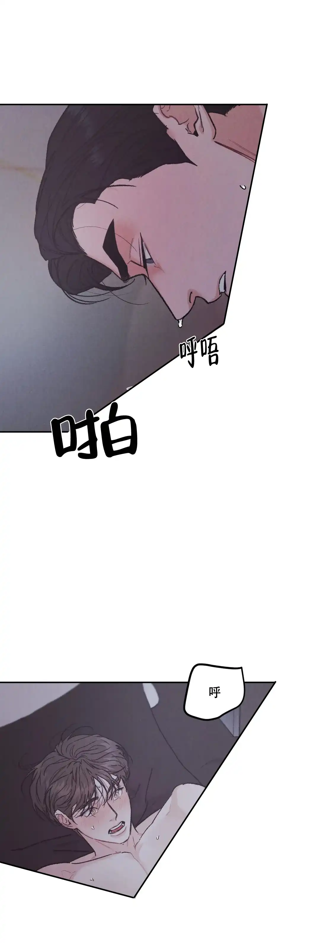 《限量发行》第81话 第10页