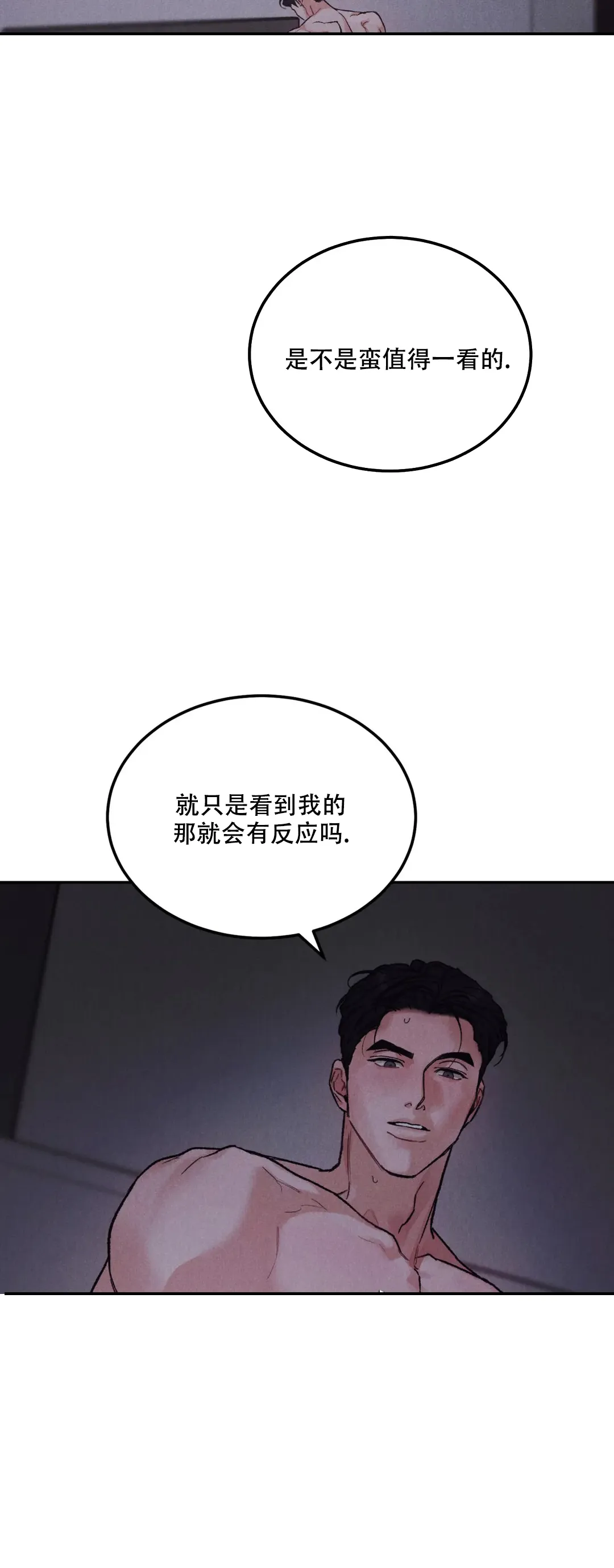 《限量发行》第81话 第12页