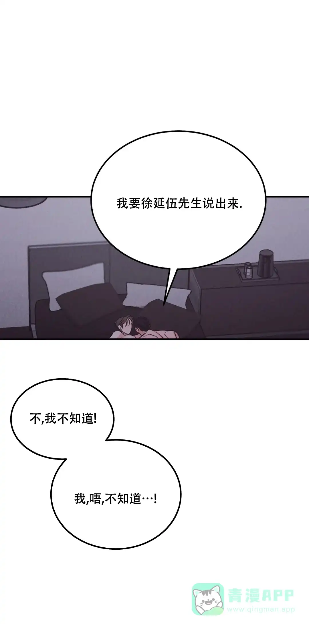 《限量发行》第82话 第6页