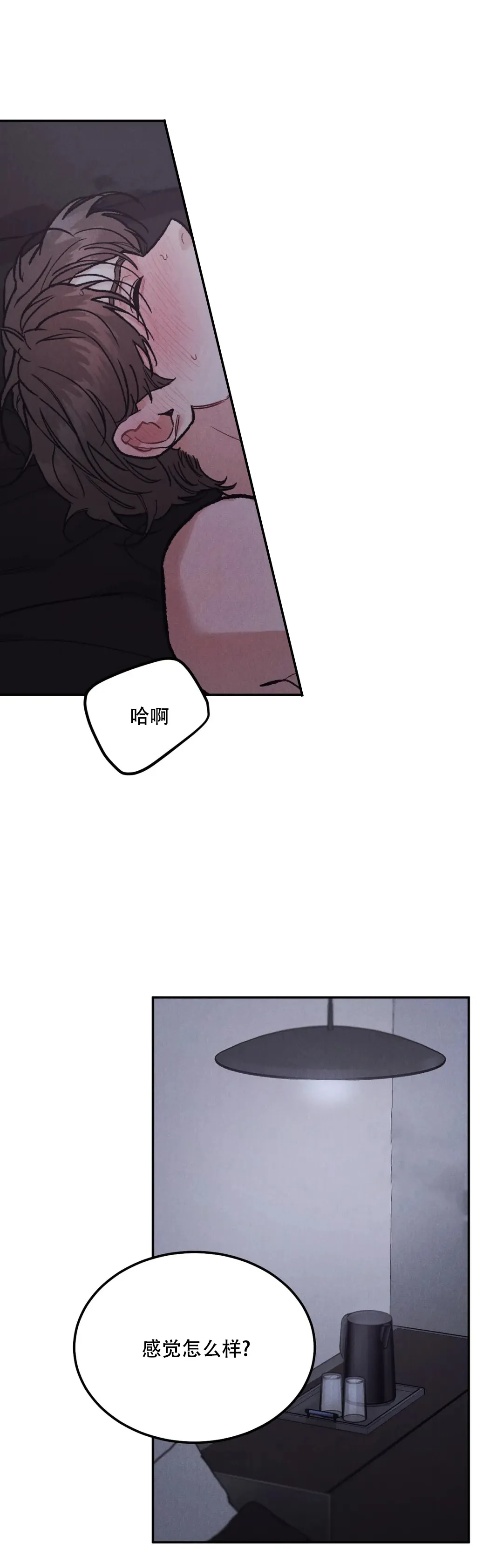 《限量发行》第82话 第5页