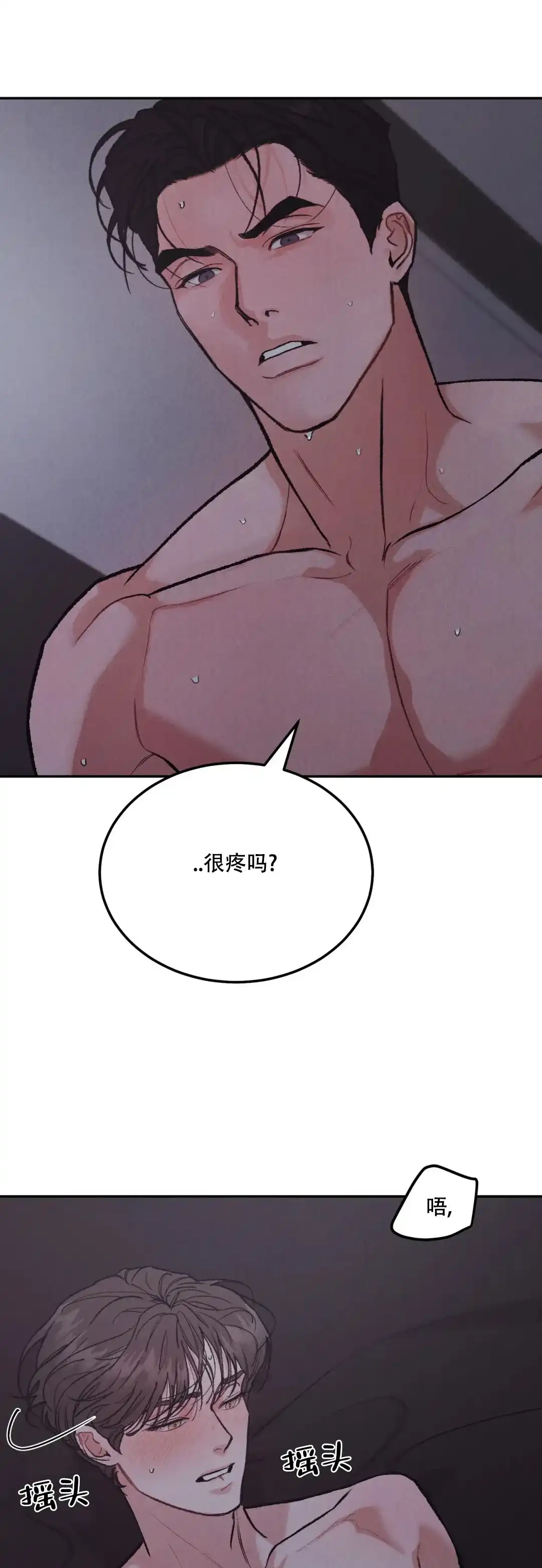 《限量发行》第82话 第12页