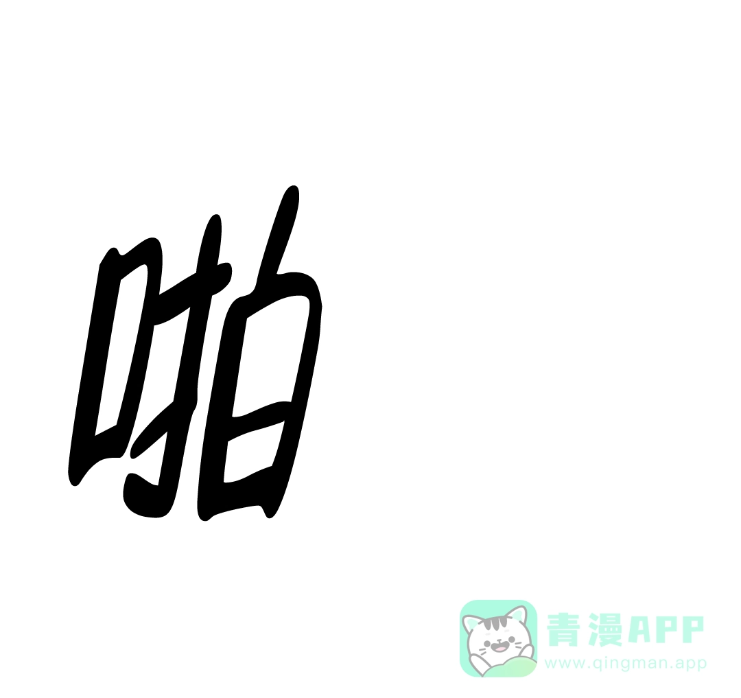 《限量发行》第82话 第11页