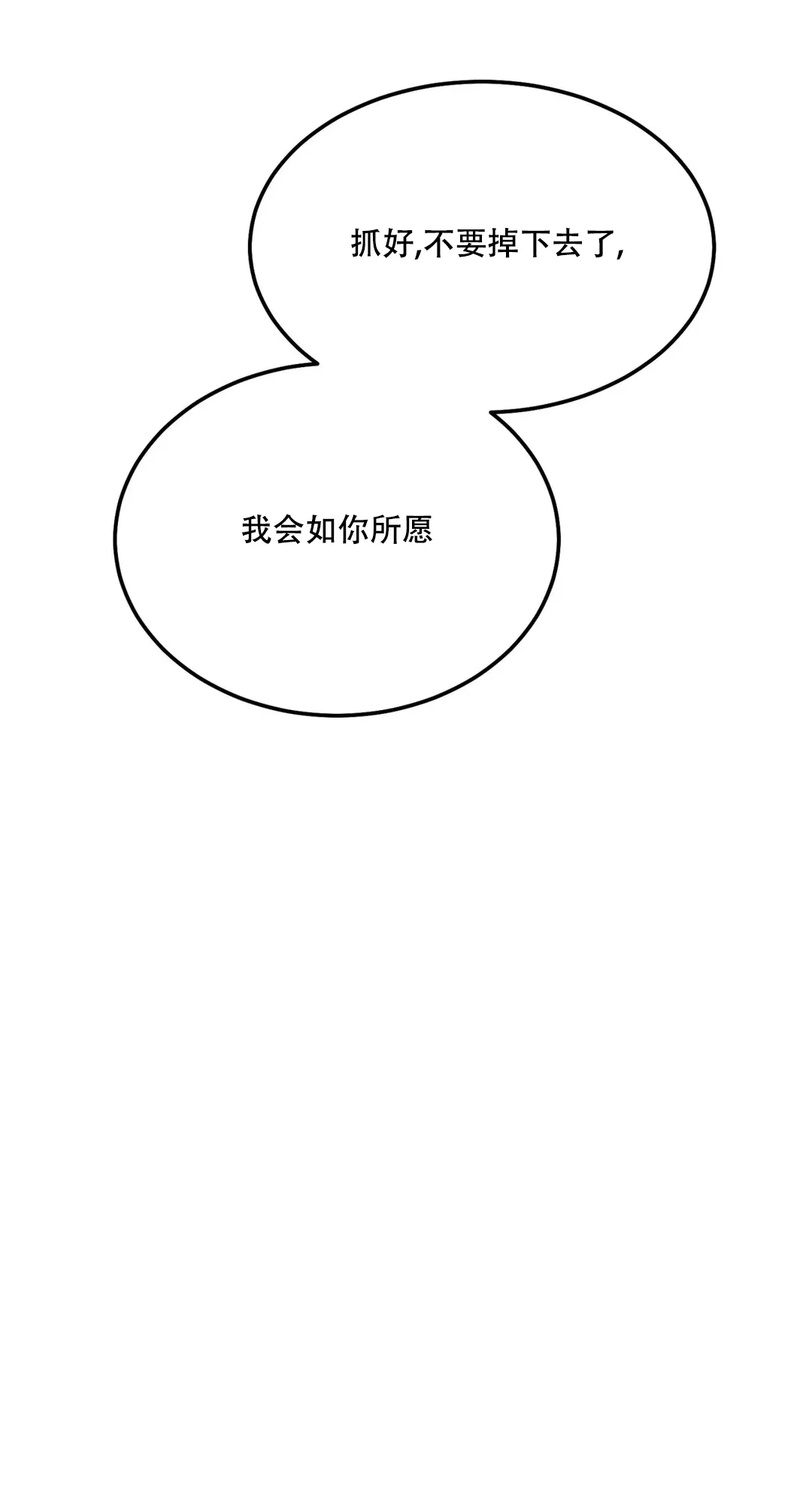 《限量发行》第83话 第13页