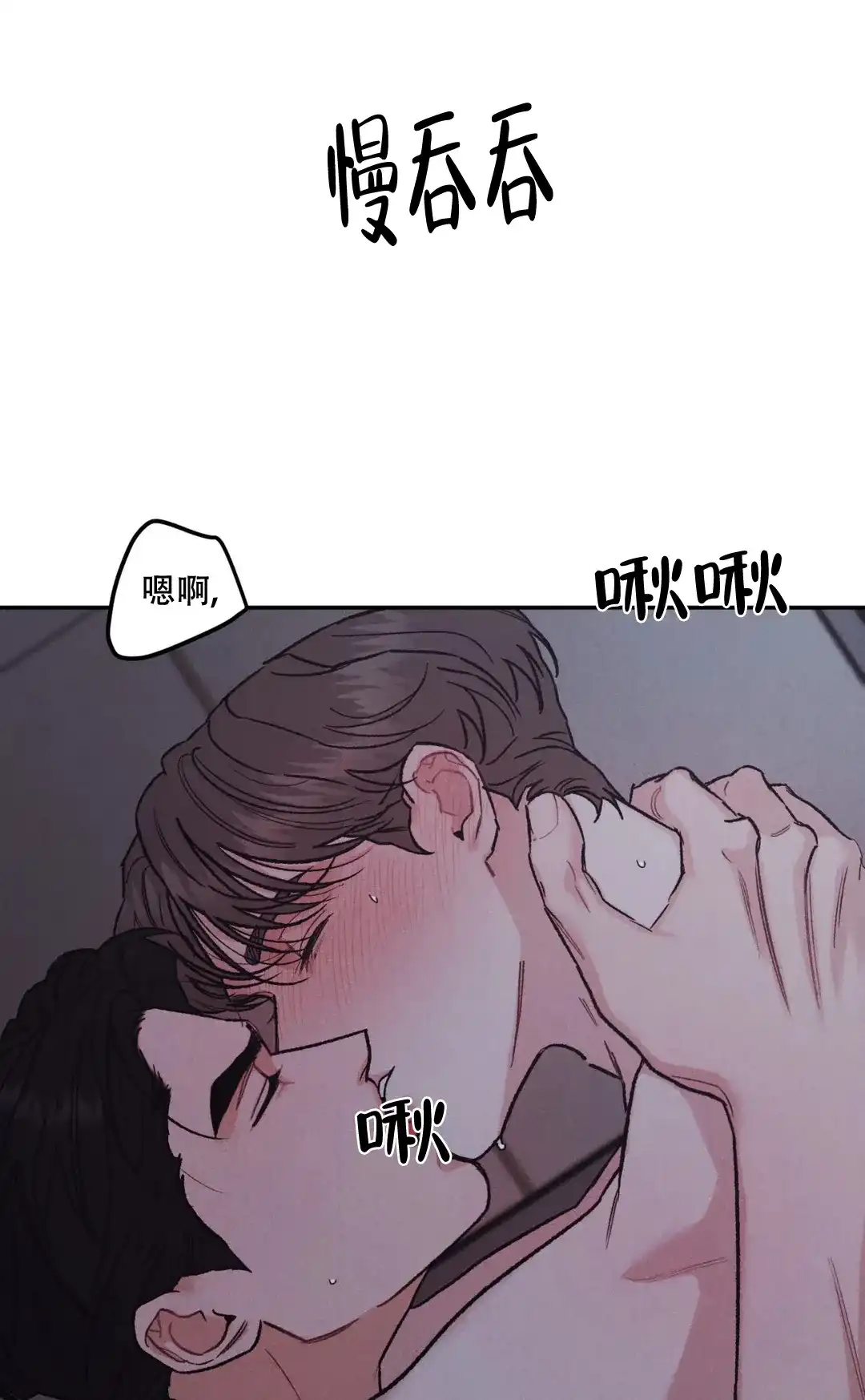 《限量发行》第83话 第10页