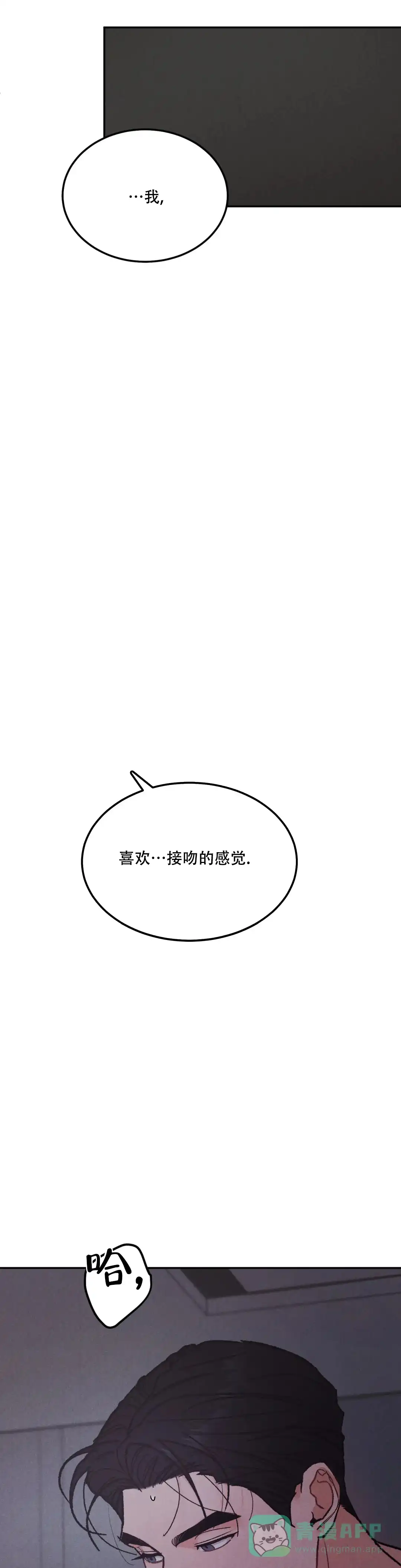 《限量发行》第83话 第6页