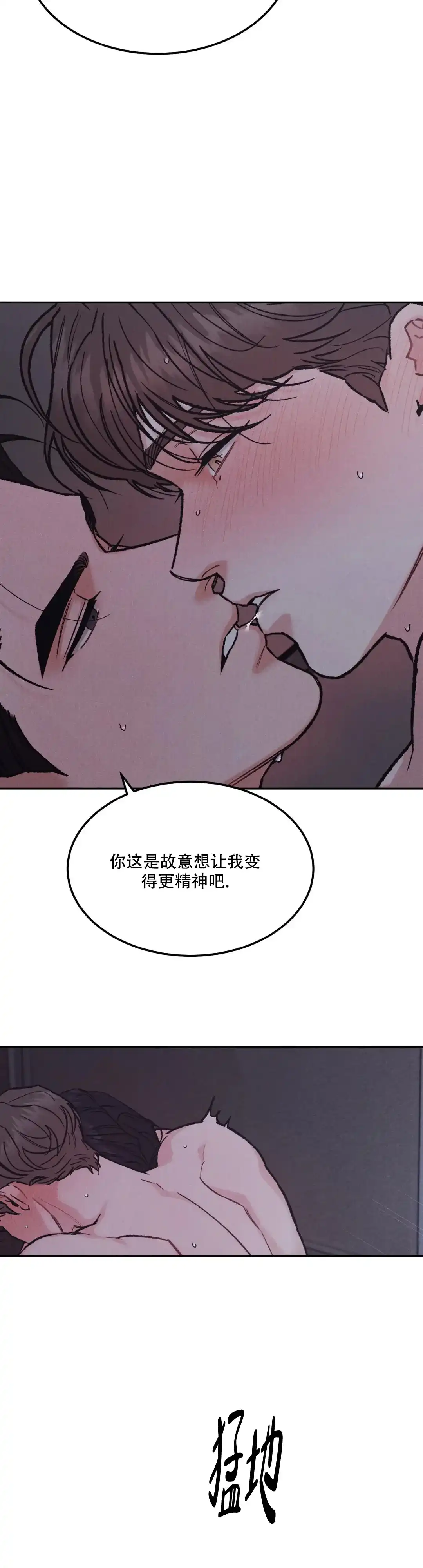 《限量发行》第83话 第12页