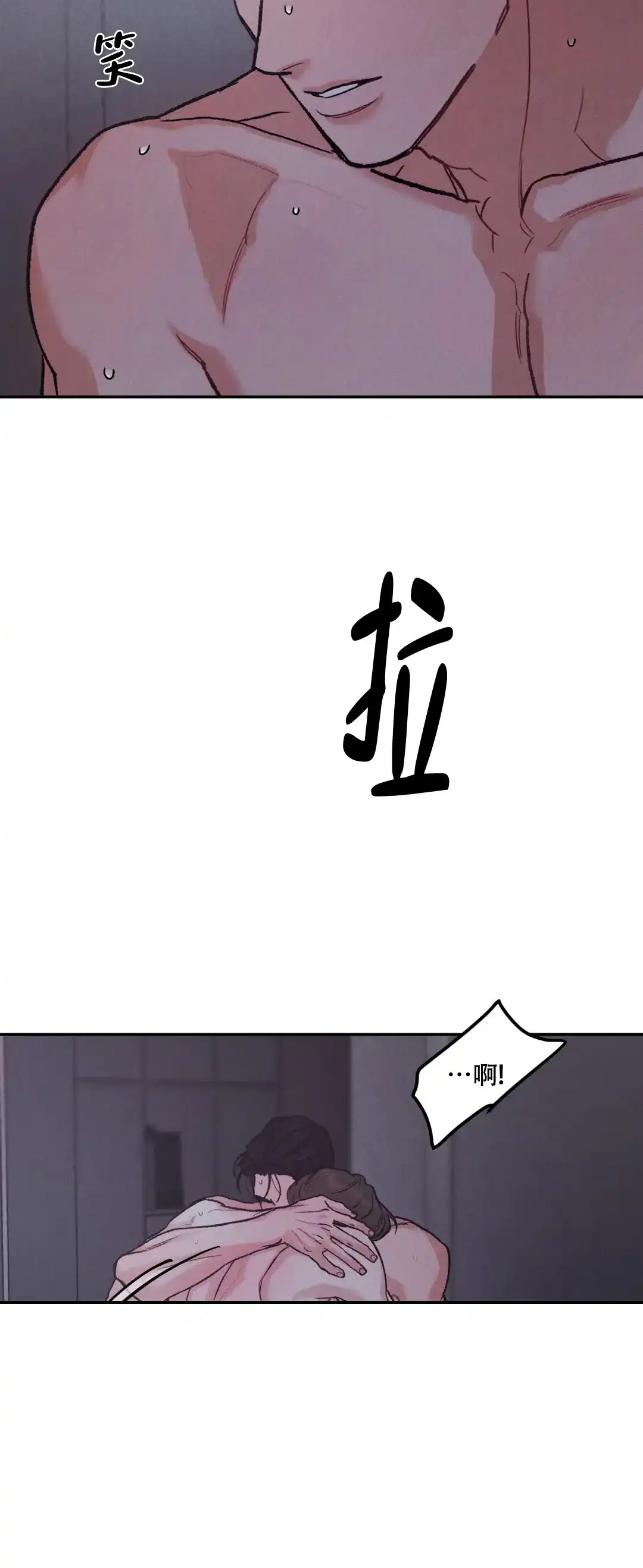《限量发行》第83话 第7页