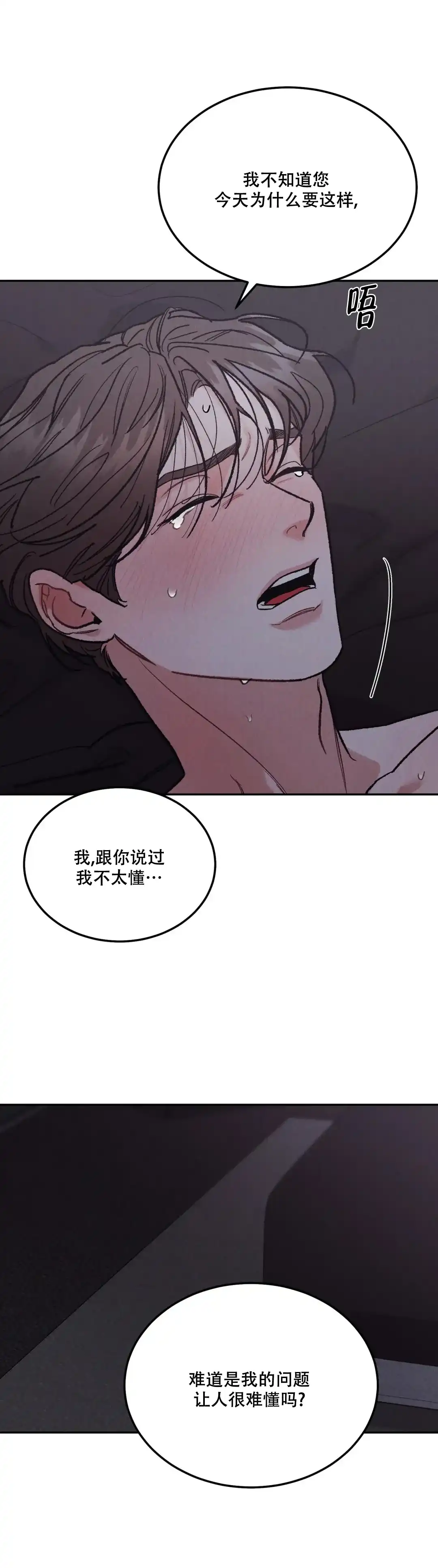 《限量发行》第83话 第3页
