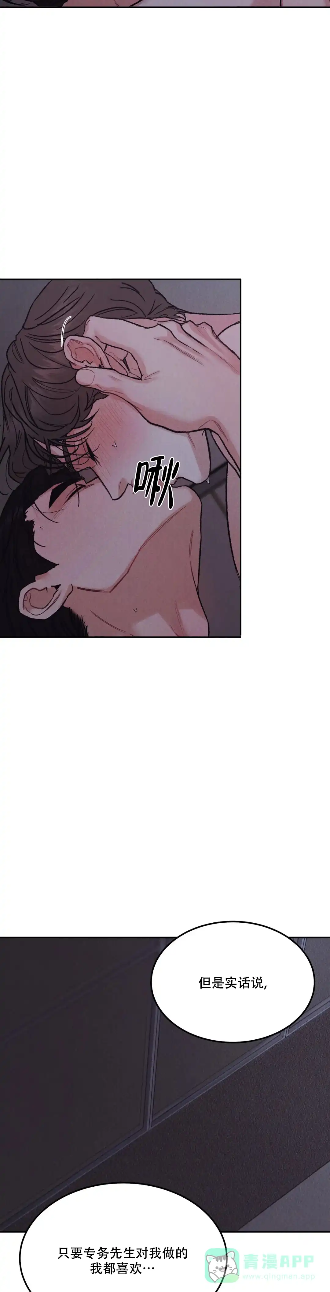 《限量发行》第83话 第11页
