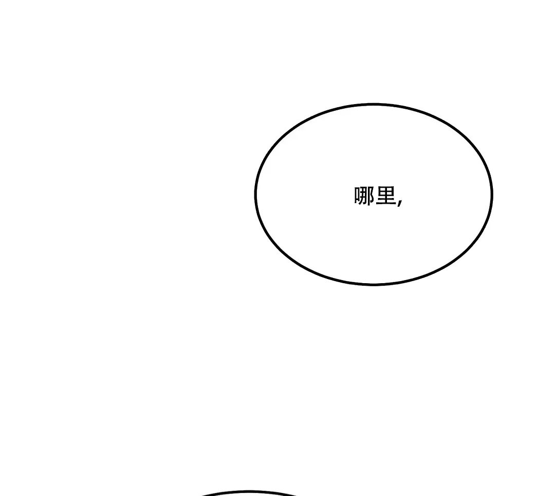 《限量发行》第83话 第4页
