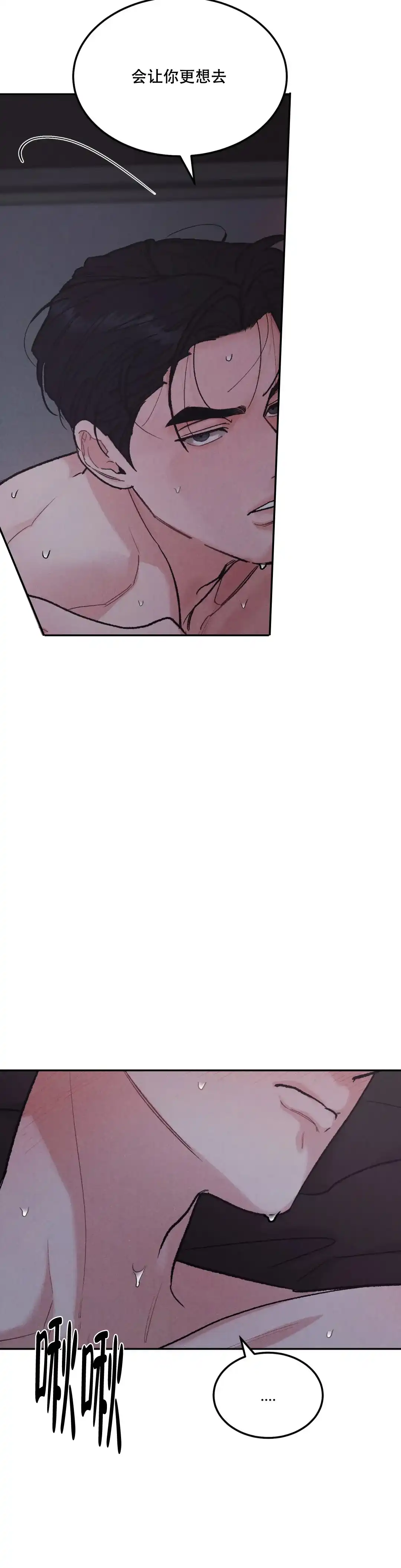《限量发行》第83话 第5页