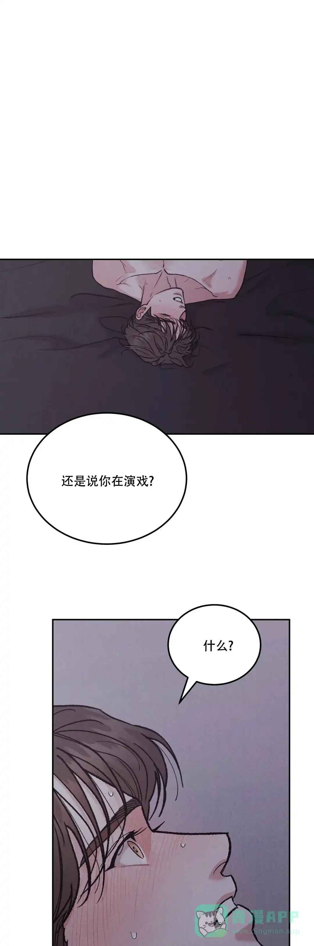 《限量发行》第83话 第1页