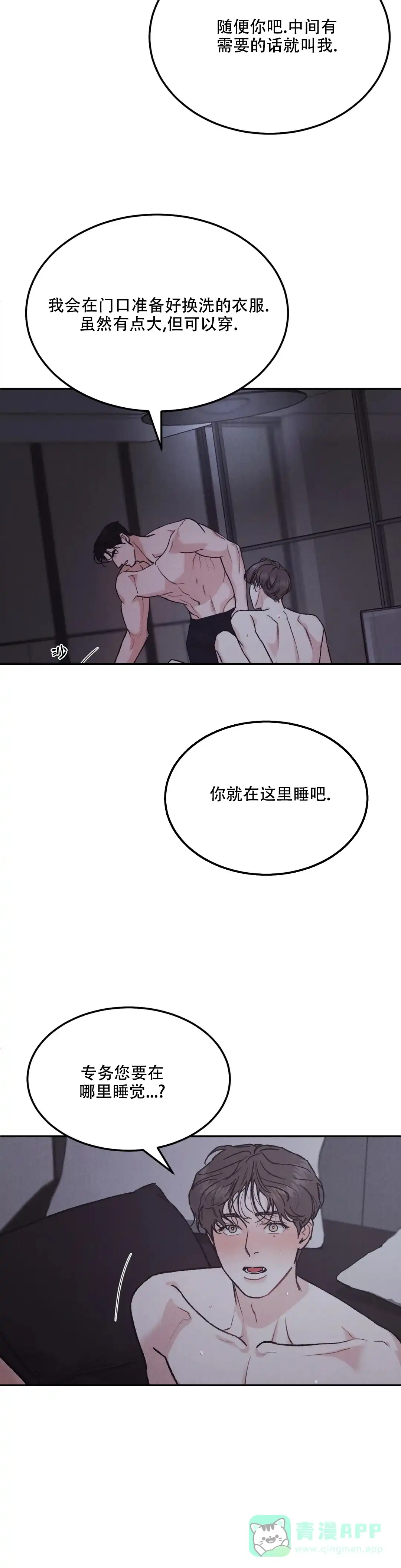 《限量发行》第84话 第11页