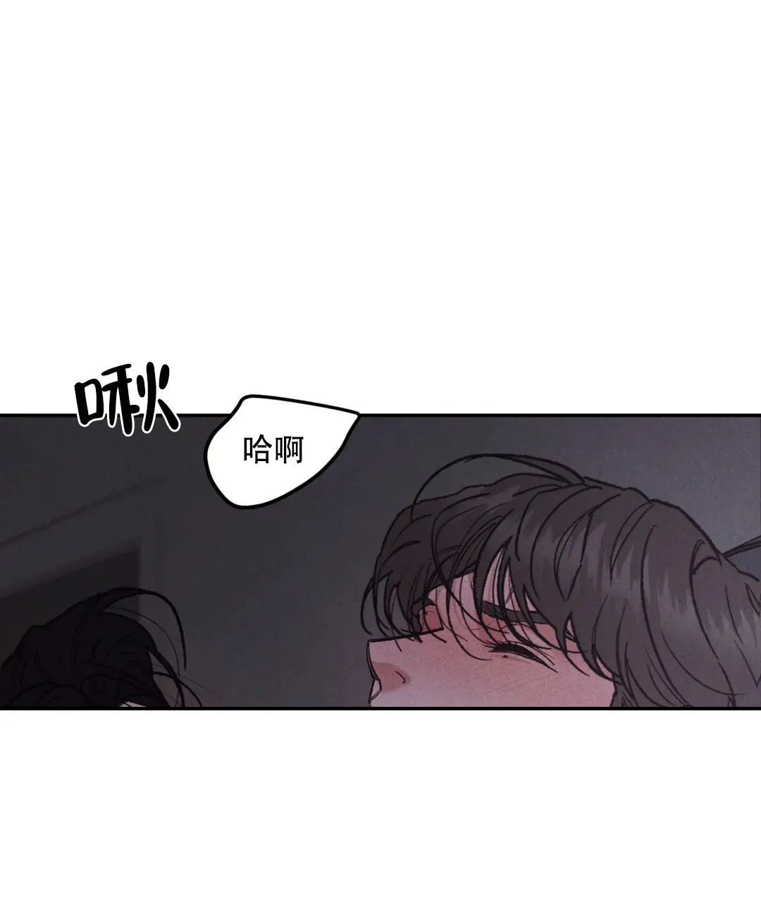 《限量发行》第84话 第3页