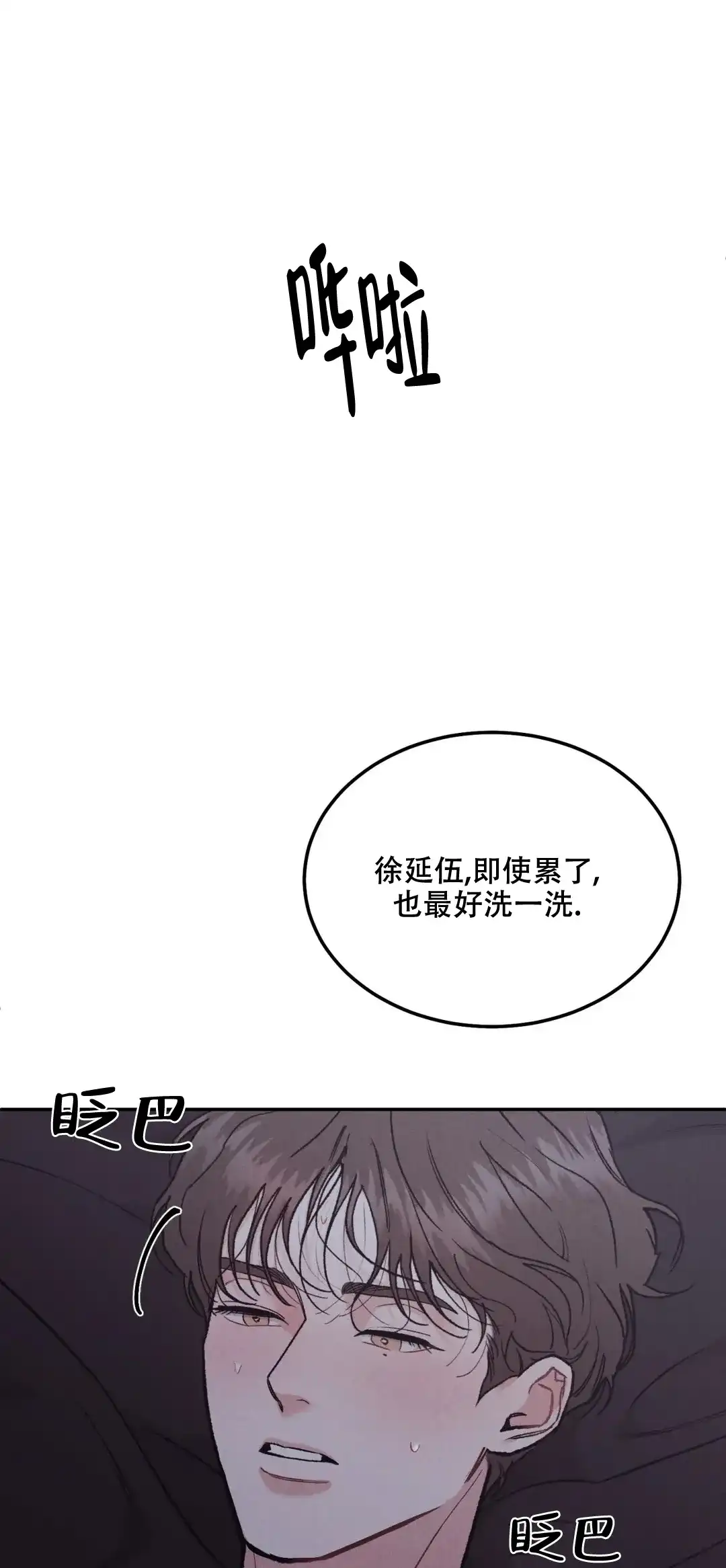 《限量发行》第84话 第9页