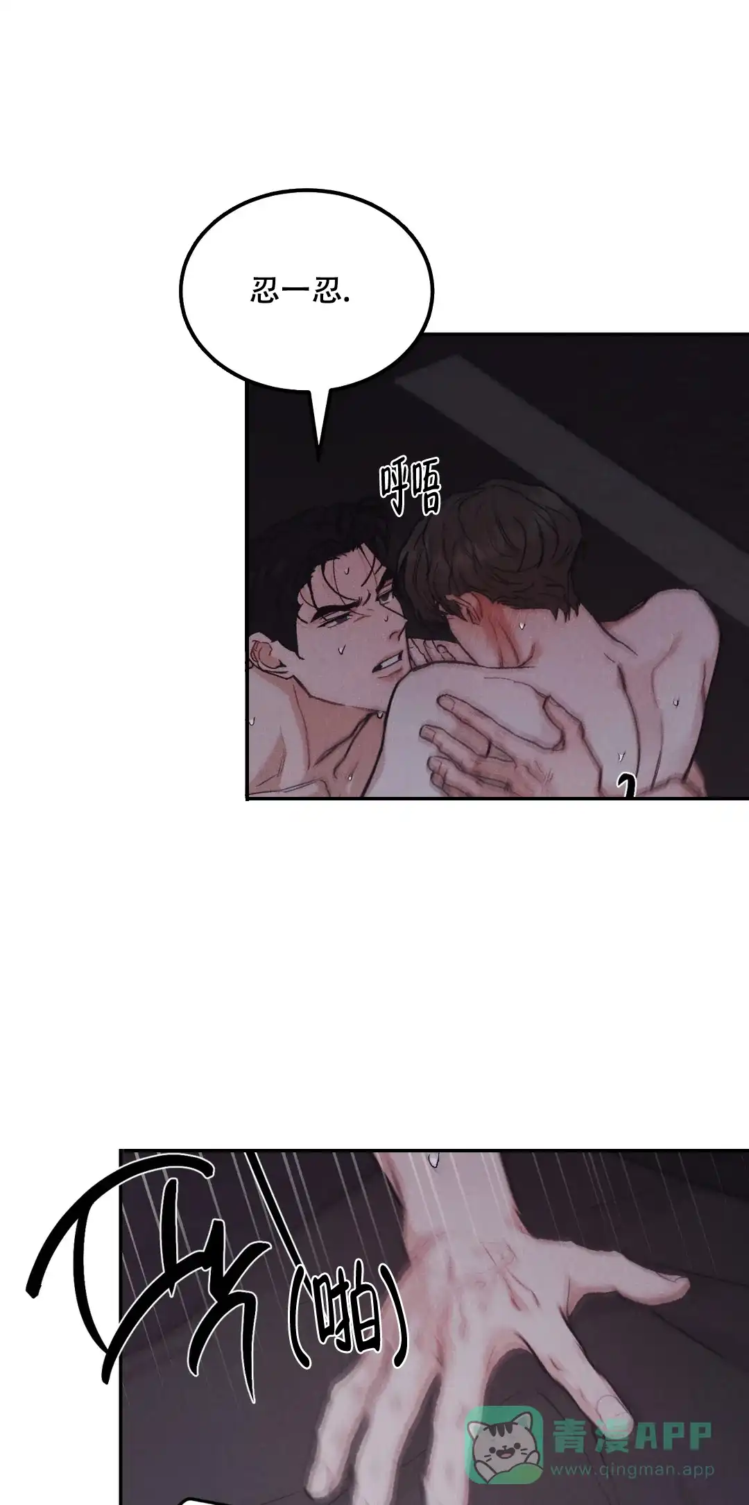 《限量发行》第84话 第6页