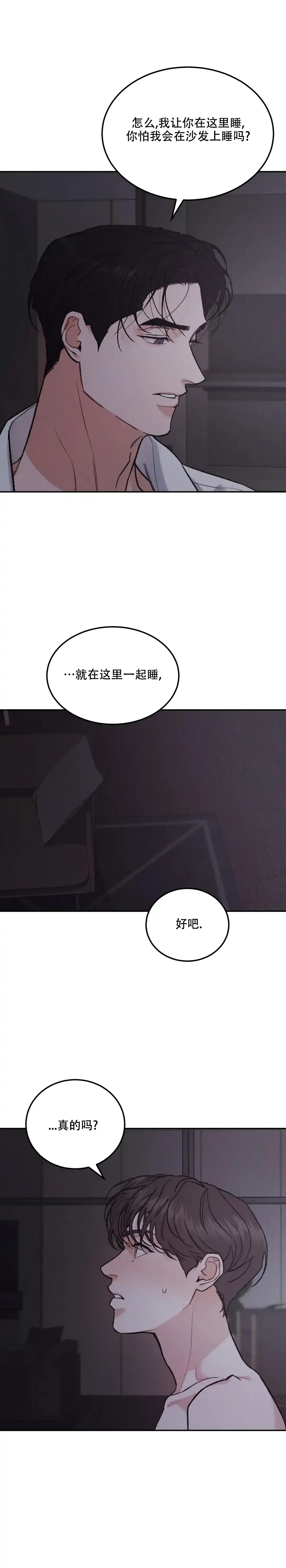 《限量发行》第84话 第12页